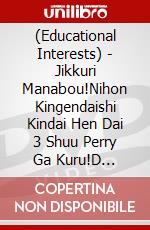 (Educational Interests) - Jikkuri Manabou!Nihon Kingendaishi Kindai Hen Dai 3 Shuu Perry Ga Kuru!D [Edizione: Giappone] dvd
