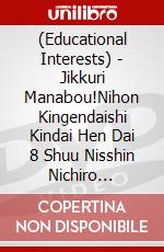 (Educational Interests) - Jikkuri Manabou!Nihon Kingendaishi Kindai Hen Dai 8 Shuu Nisshin Nichiro [Edizione: Giappone] dvd
