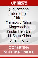 (Educational Interests) - Jikkuri Manabou!Nihon Kingendaishi Kindai Hen Dai 11 Shuu Shina Jihen To [Edizione: Giappone] dvd