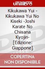 Kikukawa Yui - Kikukawa Yui No Kiseki -Joshi Karate No Chiisana Kyojin- [Edizione: Giappone] dvd