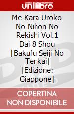 Me Kara Uroko No Nihon No Rekishi Vol.1 Dai 8 Shou [Bakufu Seiji No Tenkai] [Edizione: Giappone] dvd