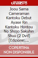 Joou Sama Cameraman Kantoku Debut Ayase Rin Kantoku Hontou No Shojo Sakuhin Shuu (2 Dvd) [Edizione: Giappone] dvd