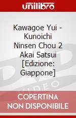 Kawagoe Yui - Kunoichi Ninsen Chou 2 Akai Satsui [Edizione: Giappone] dvd