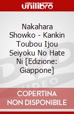 Nakahara Showko - Kankin Toubou Ijou Seiyoku No Hate Ni [Edizione: Giappone] dvd