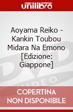 Aoyama Reiko - Kankin Toubou Midara Na Emono [Edizione: Giappone] dvd
