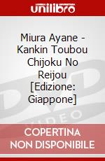 Miura Ayane - Kankin Toubou Chijoku No Reijou [Edizione: Giappone] dvd
