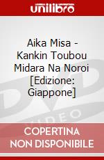 Aika Misa - Kankin Toubou Midara Na Noroi [Edizione: Giappone] dvd