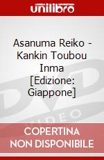 Asanuma Reiko - Kankin Toubou Inma [Edizione: Giappone] dvd