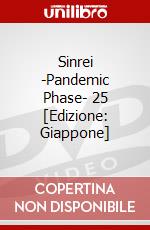 Sinrei -Pandemic Phase- 25 [Edizione: Giappone] dvd