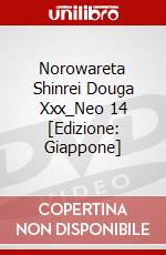 Norowareta Shinrei Douga  Xxx_Neo 14 [Edizione: Giappone] dvd