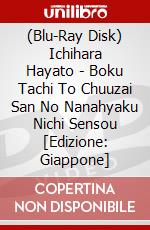 (Blu-Ray Disk) Ichihara Hayato - Boku Tachi To Chuuzai San No Nanahyaku Nichi Sensou [Edizione: Giappone] brd