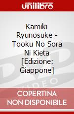 Kamiki Ryunosuke - Tooku No Sora Ni Kieta [Edizione: Giappone] dvd