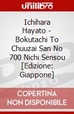 Ichihara Hayato - Bokutachi To Chuuzai San No 700 Nichi Sensou [Edizione: Giappone] dvd