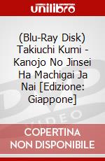 (Blu-Ray Disk) Takiuchi Kumi - Kanojo No Jinsei Ha Machigai Ja Nai [Edizione: Giappone] brd