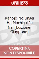 Kanojo No Jinsei Ha Machigai Ja Nai [Edizione: Giappone] dvd