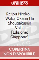 Reijou Hiroko - Waka Okami Ha Shougakusei! Vol.1 [Edizione: Giappone] dvd