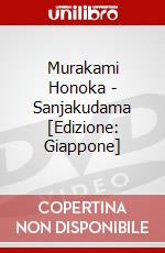 Murakami Honoka - Sanjakudama [Edizione: Giappone] dvd