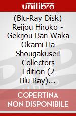 (Blu-Ray Disk) Reijou Hiroko - Gekijou Ban Waka Okami Ha Shougakusei! Collectors Edition (2 Blu-Ray) [Edizione: Giappone] brd
