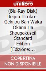 (Blu-Ray Disk) Reijou Hiroko - Gekijou Ban Waka Okami Ha Shougakusei! Standard Edition [Edizione: Giappone] brd