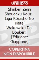 Shinken Zemi Shougaku Kouz - Eiga Korasho No Kaitei Wakuwaku Dai Bouken! [Edizione: Giappone] dvd