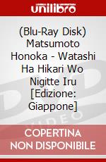 (Blu-Ray Disk) Matsumoto Honoka - Watashi Ha Hikari Wo Nigitte Iru [Edizione: Giappone] brd