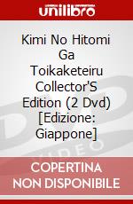 Kimi No Hitomi Ga Toikaketeiru Collector'S Edition (2 Dvd) [Edizione: Giappone] dvd