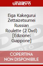 Eiga Kakegurui Zettaizetsumei  Russian Roulette (2 Dvd) [Edizione: Giappone] dvd