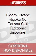 Bloody Escape -Jigoku No Tousou Geki [Edizione: Giappone] dvd