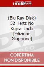 (Blu-Ray Disk) 52 Hertz No Kujira Tachi [Edizione: Giappone] brd