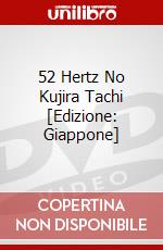 52 Hertz No Kujira Tachi [Edizione: Giappone] dvd