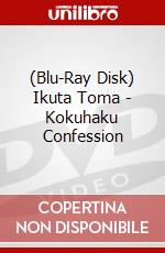 (Blu-Ray Disk) Ikuta Toma - Kokuhaku Confession brd