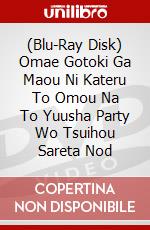 (Blu-Ray Disk) Omae Gotoki Ga Maou Ni Kateru To Omou Na To Yuusha Party Wo Tsuihou Sareta Nod brd