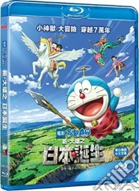 (Blu-Ray Disk) Doraemon: Nobita & The Birth Of Japan (2016) [Edizione: Hong Kong] brd