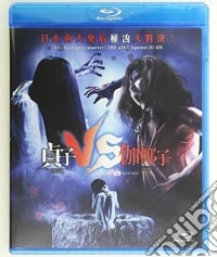 (Blu-Ray Disk) Sadako Vs Kayako (2016) [Edizione: Hong Kong] brd