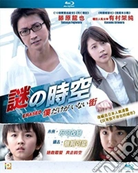 (Blu-Ray Disk) Erased (Boku Dake Ga Inai Machi) (2016) [Edizione: Hong Kong] brd