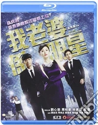 (Blu-Ray Disk) My Wife Is A Superstar (2016) [Edizione: Hong Kong] brd