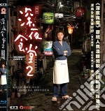 (Blu-Ray Disk) Zoku Shinya Shokudo-Midnight Diner 2 (2016) [Edizione: Hong Kong] brd