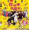 (Blu-Ray Disk) I Love You You'Re Perfect Now Change [Edizione: Hong Kong] dvd