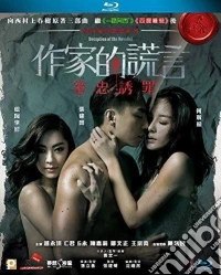 (Blu-Ray Disk) Deception Of The Novelist brd