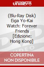 (Blu-Ray Disk) Eiga Yo-Kai Watch: Forever Friends [Edizione: Hong Kong] brd