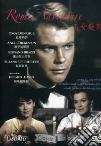 Rome Adventure [Edizione: Hong Kong] dvd