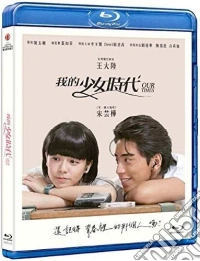 (Blu-Ray Disk) Our Times (2015) [Edizione: Hong Kong] brd