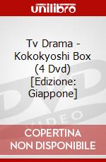 Tv Drama - Kokokyoshi Box (4 Dvd) [Edizione: Giappone] dvd