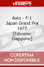 Auto - F-1 Japan Grand Prix 1977 [Edizione: Giappone] dvd