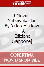 J-Movie - Yotsuyakaidan By Yukio Hirukaw      A [Edizione: Giappone] dvd