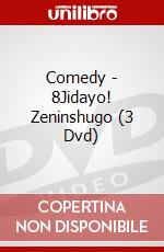 Comedy - 8Jidayo! Zeninshugo (3 Dvd) dvd