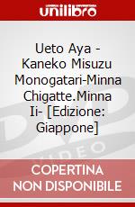 Ueto Aya - Kaneko Misuzu Monogatari-Minna Chigatte.Minna Ii- [Edizione: Giappone] dvd