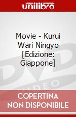 Movie - Kurui Wari Ningyo [Edizione: Giappone] dvd