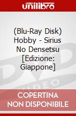 (Blu-Ray Disk) Hobby - Sirius No Densetsu [Edizione: Giappone] brd