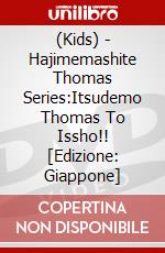 (Kids) - Hajimemashite Thomas Series:Itsudemo Thomas To Issho!! [Edizione: Giappone] dvd